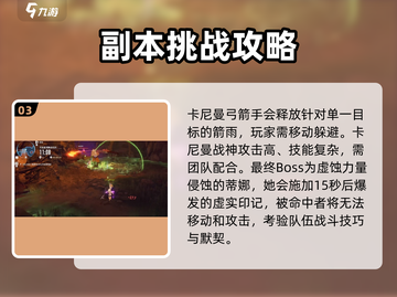 星痕共鸣🔥蒂娜是谁？玩法全揭秘！截图4