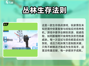🔥2025必玩！高质量饥饿求生游戏推荐💥截图2