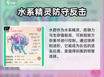 口袋觉醒🔥平民必练精灵大揭秘！💎截图2