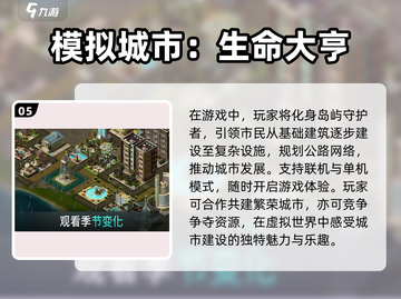 🔥2025超好玩城市建设游戏推荐⬇免费下载链接截图6
