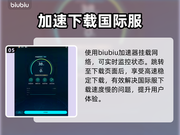 七骑士REBIRTH下载慢？这招让你秒下！⚡🔥截图6