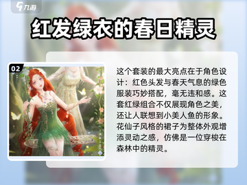 闪耀暖暖🔥森落之春套装获取全攻略来了！截图3
