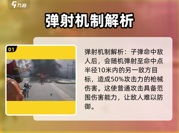 《七日世界》弹射机制大曝光💥游戏党必看！截图2