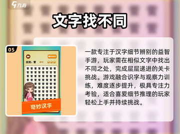 🔥2025最火识字游戏免费玩🎮截图6
