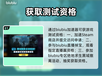 绝地求生黑域撤离！速抢测试资格🔥截图2