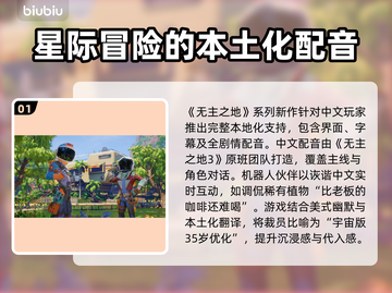 《狂野星球复仇记》中文配音对白支持🔥💥截图2