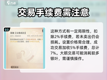 剑侠情缘✨零银叶作用大揭秘！💥截图4