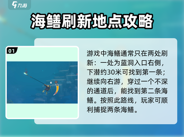 《潜水员戴夫》海鳝位置大曝光！🐟快来看截图2