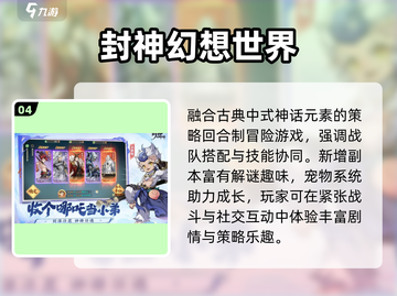 🔥2025最火回合制TOP榜💥截图5