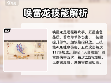 驯龙高手旅程✨：闪耀龙全攻略🎉截图3