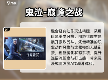 🔥2025必玩云畅游戏TOP榜💥截图2