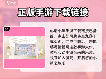 心动小镇🔥终于开服啦！快来玩✨截图2