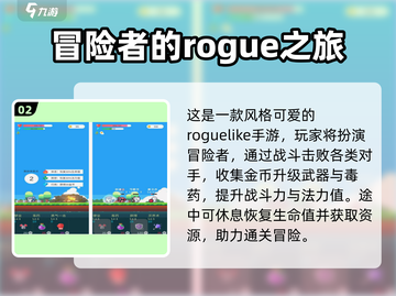 🔥2025最火Rogue游戏合集💥玩转高难度挑战🎮截图3