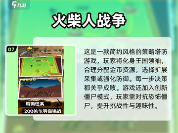 🧟‍♂2025必玩！超有趣建筑打僵尸游戏合集🎉截图8