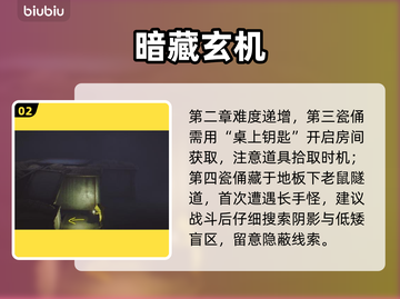 【小小梦魇】瓷俑全位置揭秘！👻截图3