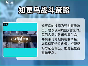 银河境界线：知更鸟打法🔥超详细攻略🎉截图4