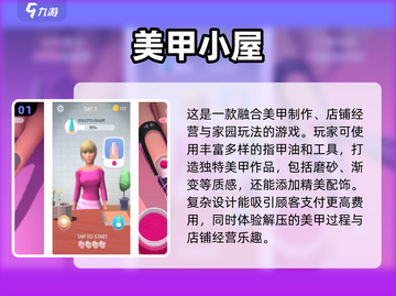 2024超🔥美甲游戏排行榜💎必玩清单！截图2