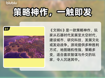 🎮文明6白金版加速器推荐！秒杀卡顿🔥截图2
