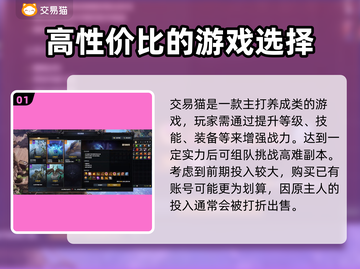 命运方舟买号安全平台🔥超全攻略💎截图2