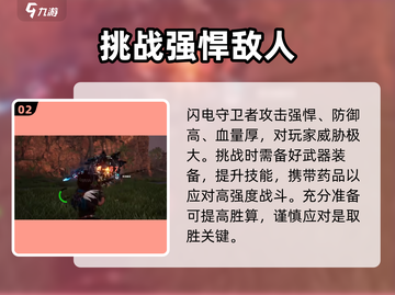 荒野起源⚡闪电守卫者超强词条解析来了！截图3