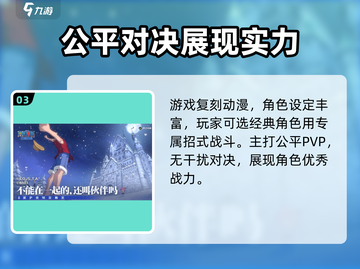 航海王壮志雄心🔥免费下载地址大公开！截图4