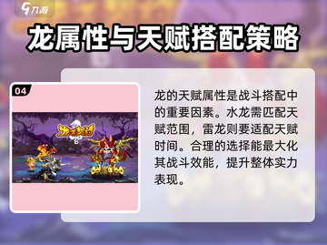 龙之契约💎宝石大揭秘！玩家必看🔥截图5