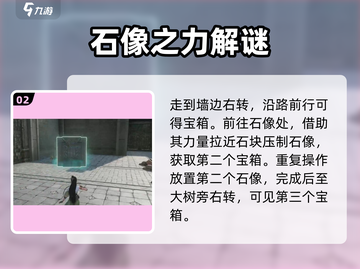 仙剑世界水月洞天🔥超全攻略来了！📌截图3