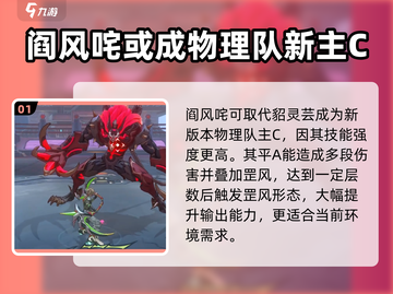 镇魂街天生为王：风咤超强🔥解析来了！截图2