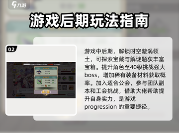 时之幻想曲🔥新手必看！超全入坑指南🎉截图3