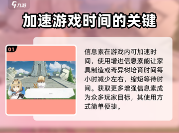 白夜极光✨增进信息素攻略，提升战力必备！截图2