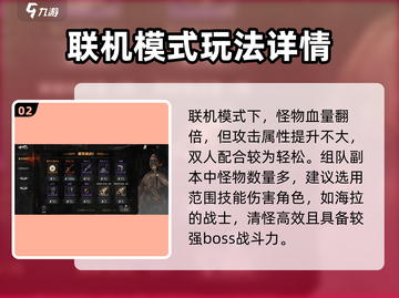 手机玩古魂⚡能联机吗？秘密揭晓🔥截图3