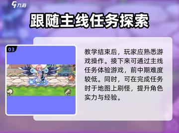 彩虹橙新手必看！💥玩转游戏超简单🌈截图4