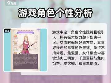 螺旋圆舞曲：尤文好感度爆棚攻略✨截图4