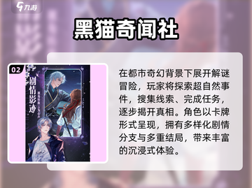 🔥2025必玩完美新游合集💥🎮截图3