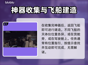 星空天体仪建造在哪？✨快速掌握建造方法！截图2