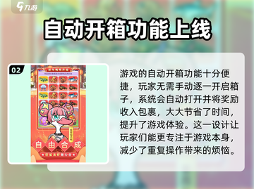 疯狂宝贝apk下载💡宝宝萌战等你来玩截图3