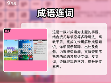 📚学霸私藏游戏大公开！🔥2025最火手游推荐✨截图4