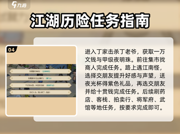 《大侠立志传》楚襄城🔥全攻略秘籍🎉截图5