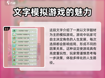 比特人生🔥快速提升名气的秘密武器🎉截图4