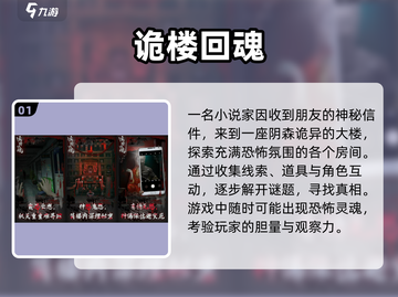 🎮2024最烧脑的诡异手游TOP榜！🔥截图2