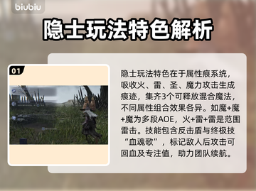 艾尔登法环🔥隐士玩法开荒攻略✨黑夜君临不容错过！截图2