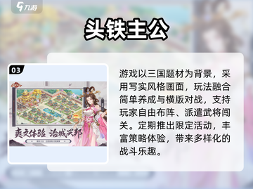 🔥2025最火三国卡牌手游大揭秘！🎮经典推荐不容错过💥截图4