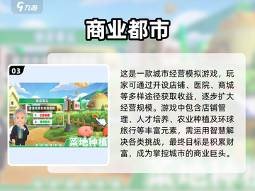 2024热门都市手游排行榜🔥玩到停不下来！截图4