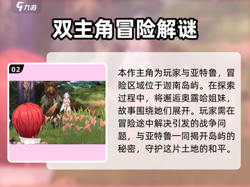 伊苏6纳比斯汀的方舟🔥游戏世界有多大？船居然这么大！截图3