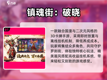 🔥2025最火抽卡手游TOP榜💥截图2