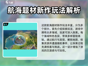 自由海域启航🔥玩法大揭秘！游戏党必看👇截图2