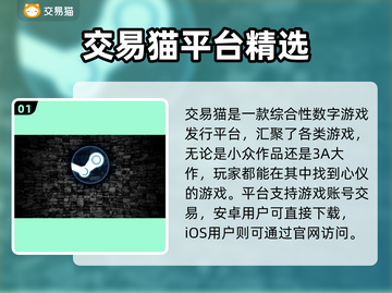 🔥Steam账号交易APP大揭秘！🎮截图2