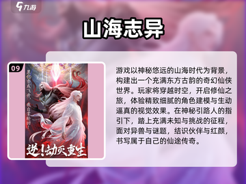 🔥2025中国游戏TOP10榜单出炉！🎮必玩神作合集🔥截图10