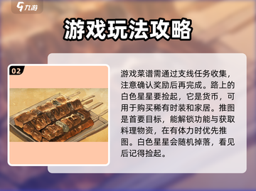 勇士食堂🔥新手必看！轻松上手秘籍🎉截图3