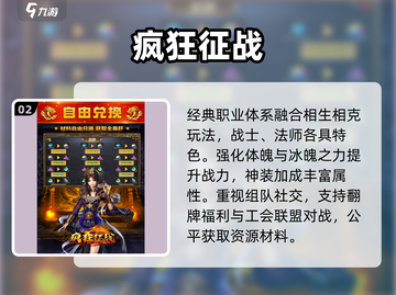 🔥3人必玩手游TOP5！🎮截图3